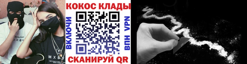 Кокаин VHQ Сосновоборск