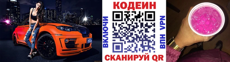 Кодеиновый сироп Lean напиток Lean (лин) Сосновоборск