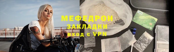 мефедрон мука Заволжье