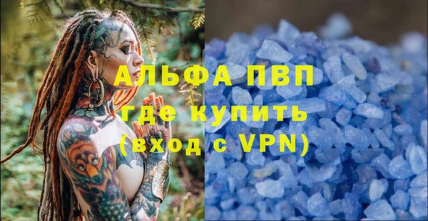 ALPHA-PVP Заводоуковск