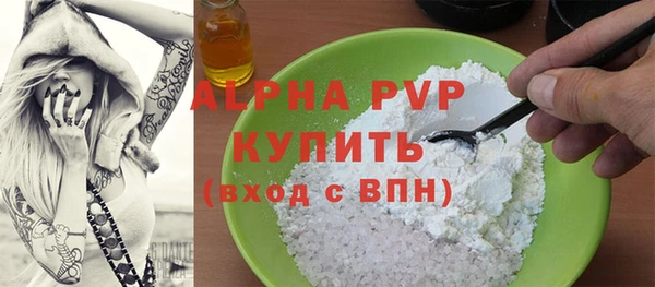 ALPHA-PVP Заводоуковск